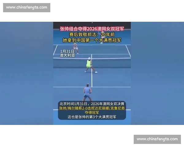 2026年澳网赛季火热开战 世界顶级选手争锋相对争夺冠军荣耀